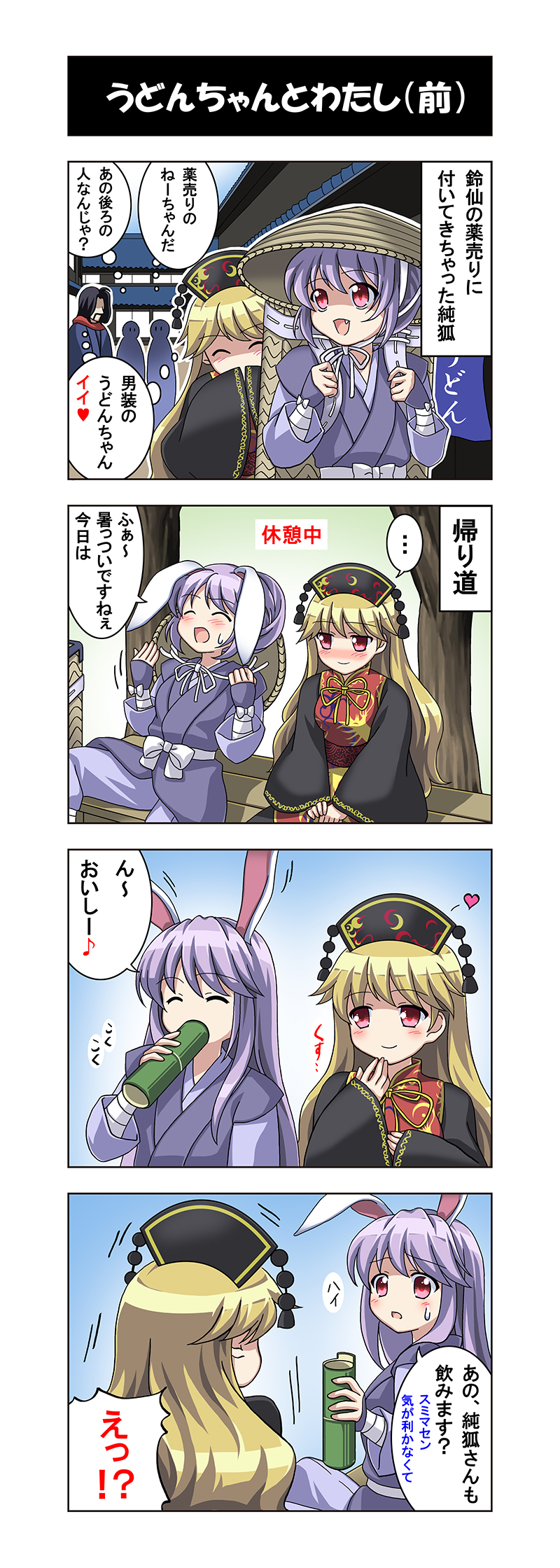 4koma, ajirogasa, akira_(natodaisuki58), animal_ears, black_dress, blonde_hair, chinese_clothes, comic