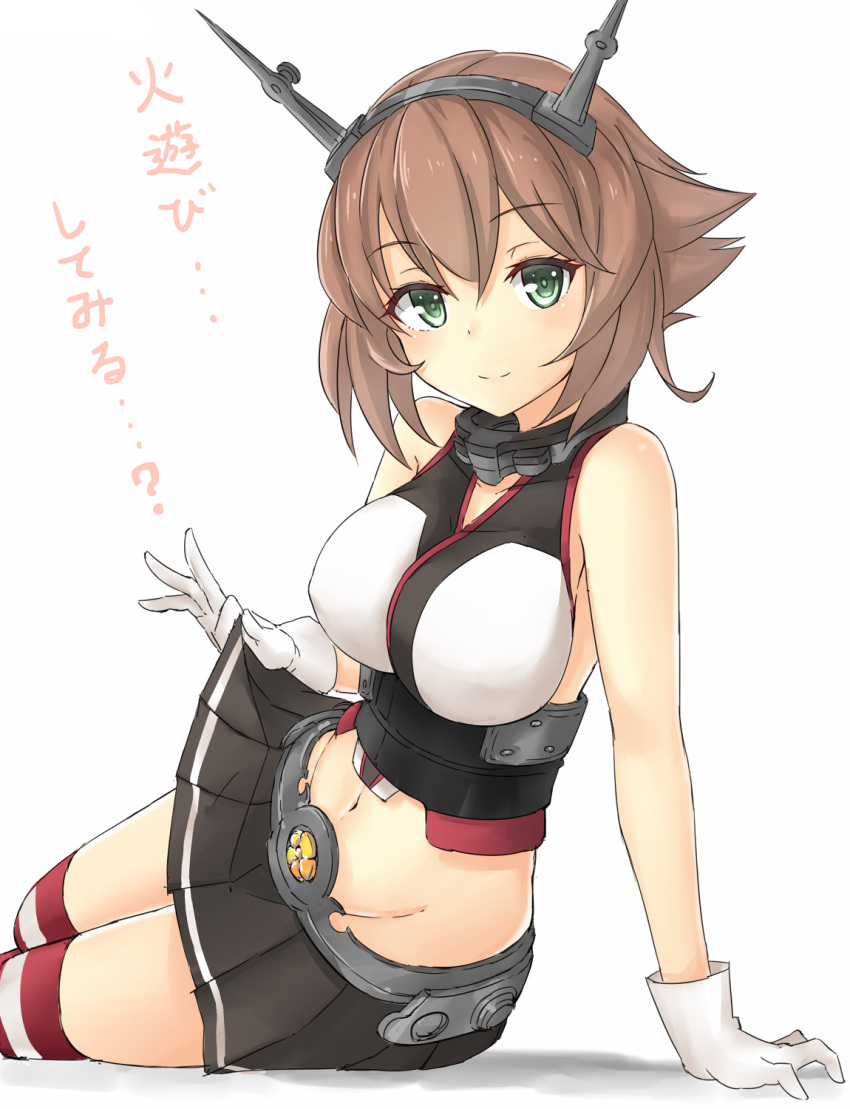 1girl, arm_support, azuhira, bare_shoulders, black_skirt, breasts, brown_hair, gloves, green_eyes, headband, highres, kantai_collection, large_breasts, looking_at_viewer, midriff, miniskirt, mutsu_(kantai_collection), pleated_skirt, radio_antenna, short_hair, simple_background, sitting, skirt, skirt_lift, smile, solo, translation_request, white_background, white_gloves, yokozuwari
