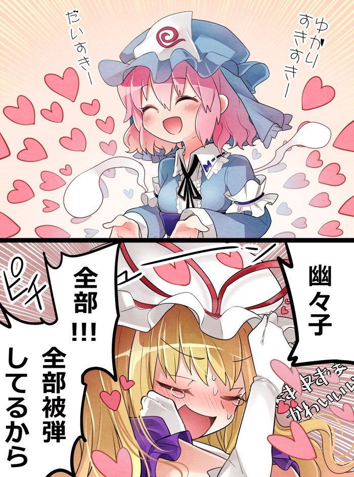2girls, 2koma, blush, closed_eyes, comic, elbow_gloves, full-face_blush, gloves