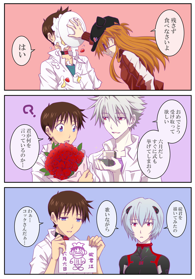 2boys, 2girls, 3koma, animal_hat, ayanami_rei, blue_eyes, bouquet, brown_hair