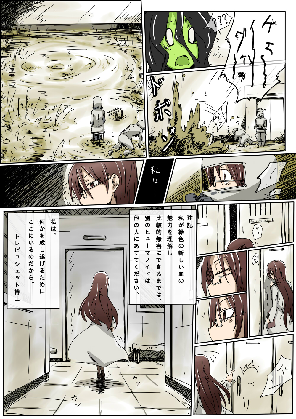 1boy, 2girls, black_hair, brown_hair, comic, epiphany_trebuchet, glasses, green_skin