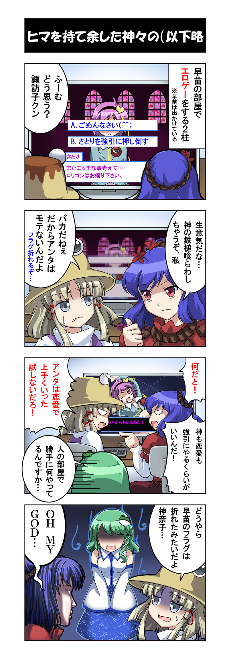 4girls, 4koma, akira_(natodaisuki58), blonde_hair, blue_hair, comic, detached_sleeves, english