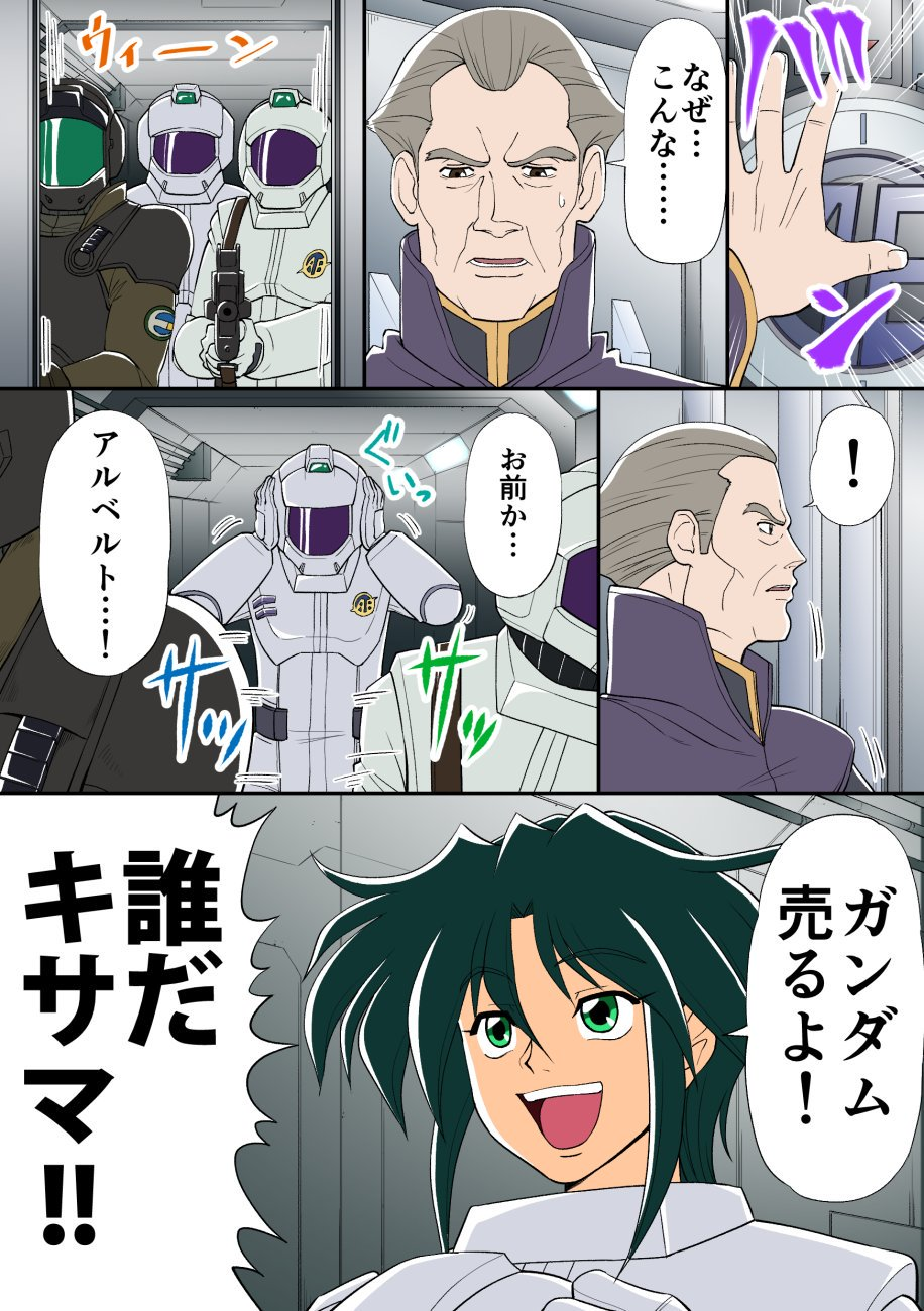 2boys, after_war_gundam_x, amano_jaku_(kyabosean), cardeas_vist, comic, garrod_ran, gundam, gundam_unicorn
