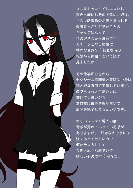 1girl, battleship_hime, black_dress, breasts, dress, horns, kantai_collection, long_hair