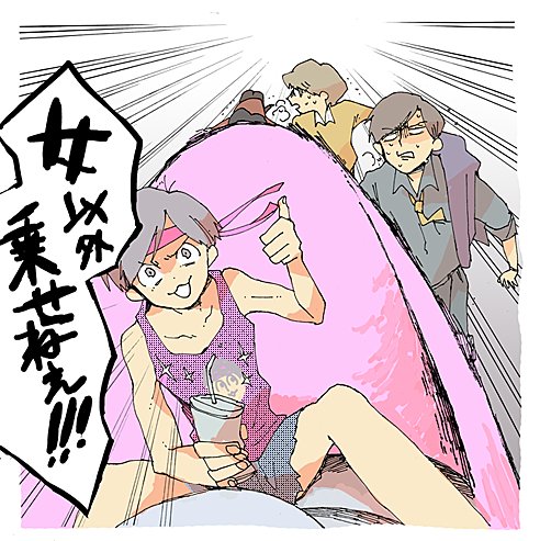 4boys, atsushi_(osomatsu-san), bandana, cup, emphasis_lines, futsuumaru, hyphen, kusosuke, looking_back, lowres, matsuno_todomatsu, multiple_boys, osomatsu-kun, osomatsu-san, running, sequins, simple_background, soda_cup, sparkle, sweat, tank_top, vehicle, white_background