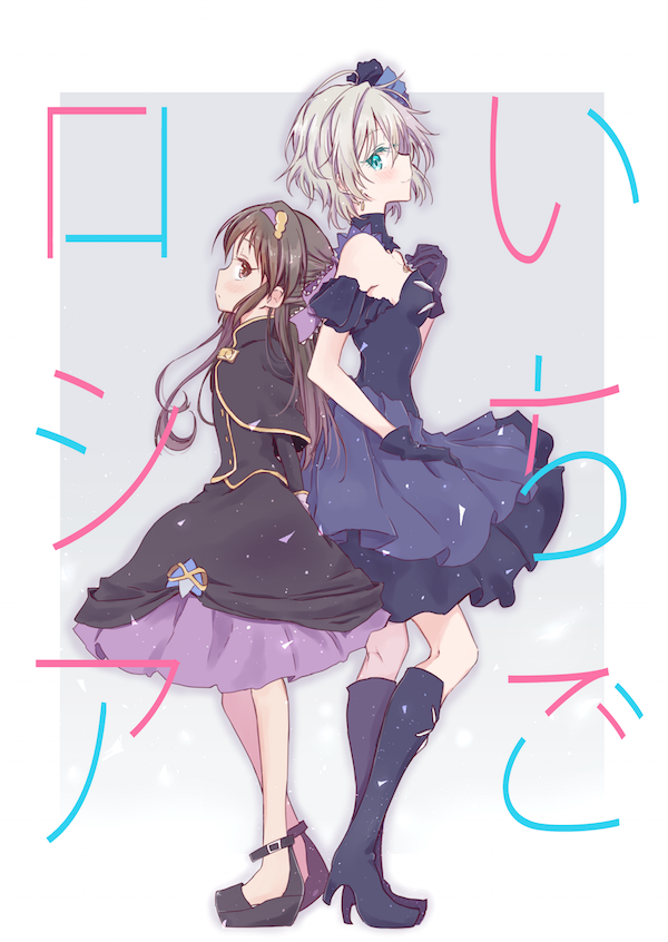 2girls, anastasia_(idolmaster), back-to-back, bow, brown_eyes, brown_hair, cover, cover_page
