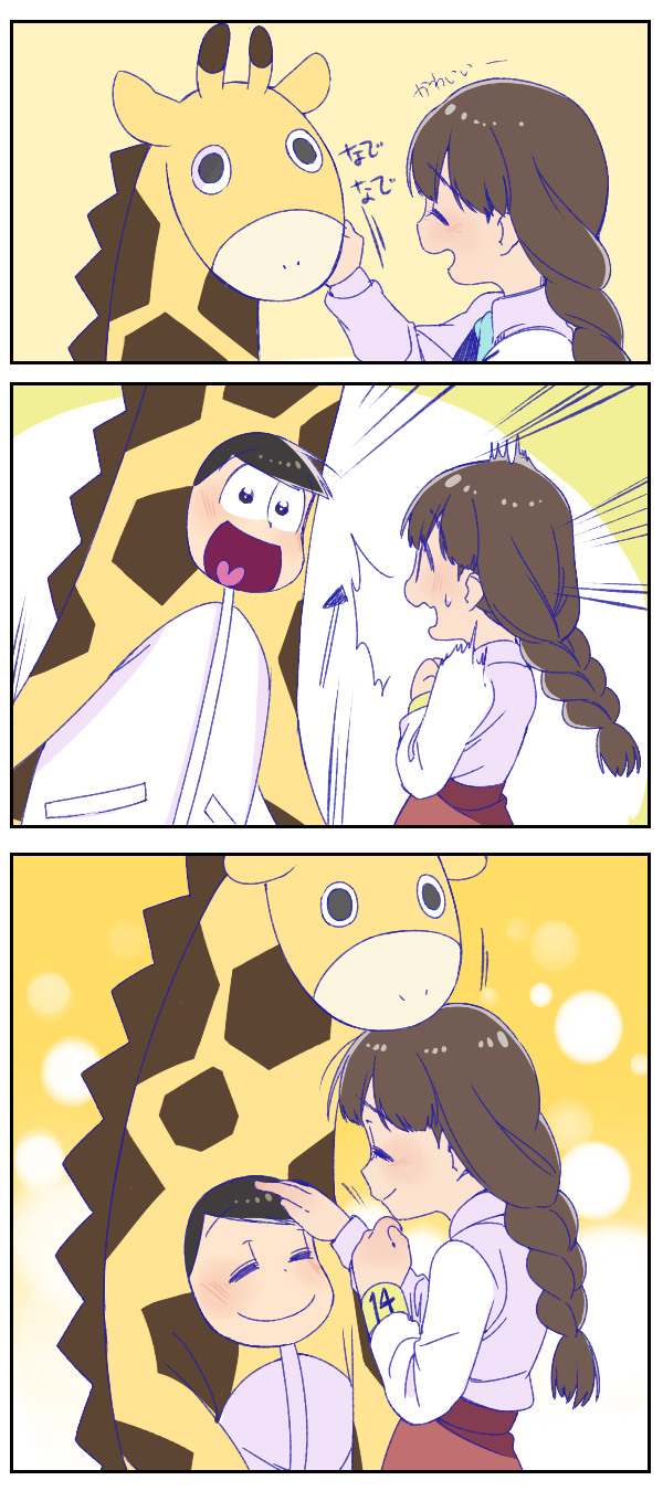 /\/\/\, 1boy, 1girl, 3koma, :d, ^_^, bangs, black_eyes, black_hair, blunt_bangs, blush, braid, brown_hair, bubble, closed_eyes, closed_mouth, clothes_writing, collared_shirt, comic, eyebrows, eyebrows_visible_through_hair, giraffe_costume, hand_on_another's_head, heart, heart_in_mouth, hetero, highres, jingle_(mhb729), juushimatsu's_girlfriend, long_hair, long_sleeves, looking_at_another, matsuno_juushimatsu, motion_lines, number, open_mouth, osomatsu-kun, osomatsu-san, petting, red_skirt, shirt, single_braid, skirt, smile, surprised, sweatdrop, wristband