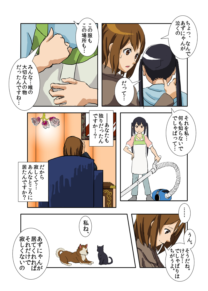 2girls, akadou, alternate_costume, apron, black_hair, brown_eyes, brown_hair, cat