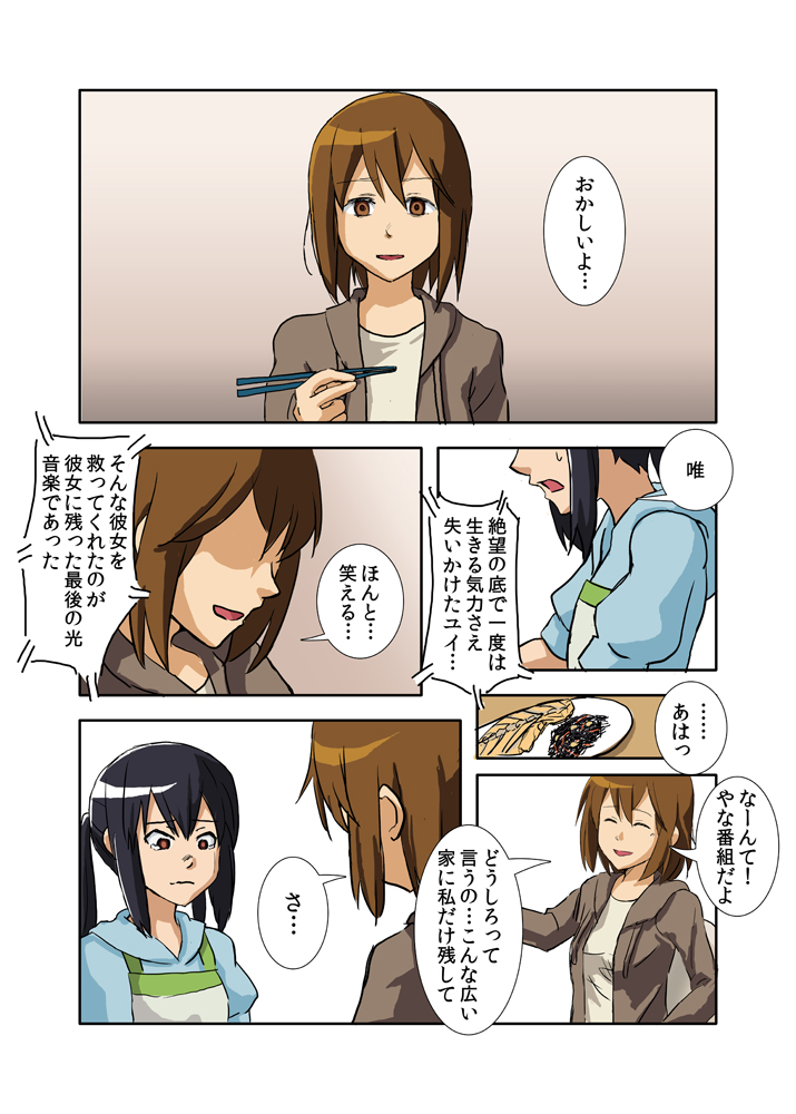 2girls, akadou, alternate_costume, apron, black_hair, brown_eyes, brown_hair, chopsticks