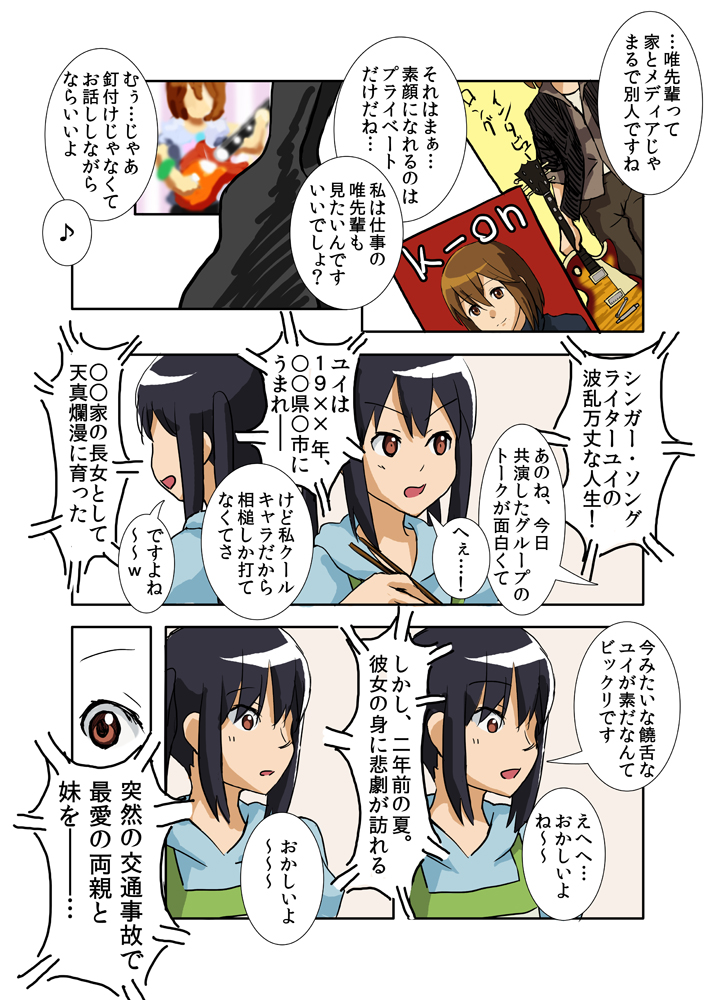 2girls, akadou, alternate_costume, apron, black_hair, brown_eyes, brown_hair, comic