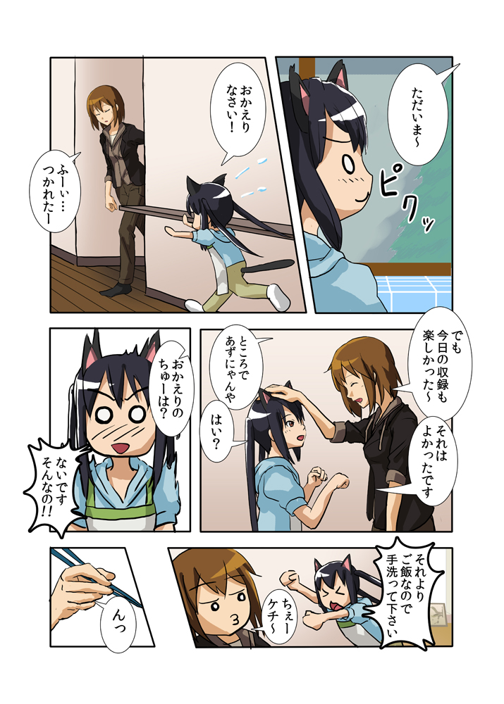 >_<, 2girls, akadou, alternate_costume, animal_ears, apron, black_hair, blush
