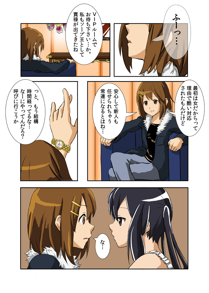 2girls, akadou, alternate_costume, black_hair, brown_eyes, brown_hair, comic, crossed_legs