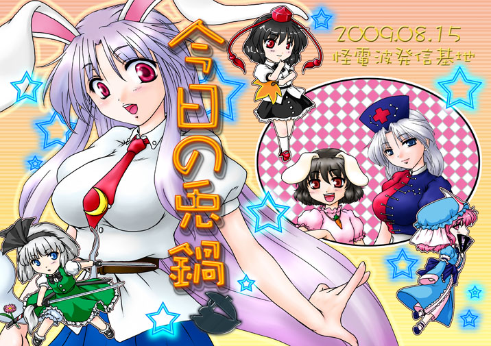 black_hair, blue_eyes, bunny_ears, chibi, dual_wield, dual_wielding, fan, ghost, hairband, hat, hitodama, inaba_tewi, katana, konpaku_youmu, konpaku_youmu_(ghost), long_hair, myon, necktie, pink_eyes, pink_hair, purple_hair, rabbit_ears, red_eyes, reisen_udongein_inaba, saigyouji_yuyuko, shameimaru_aya, shinobun, short_hair, silver_hair, sword, tokin_hat, touhou, weapon, yagokoro_eirin