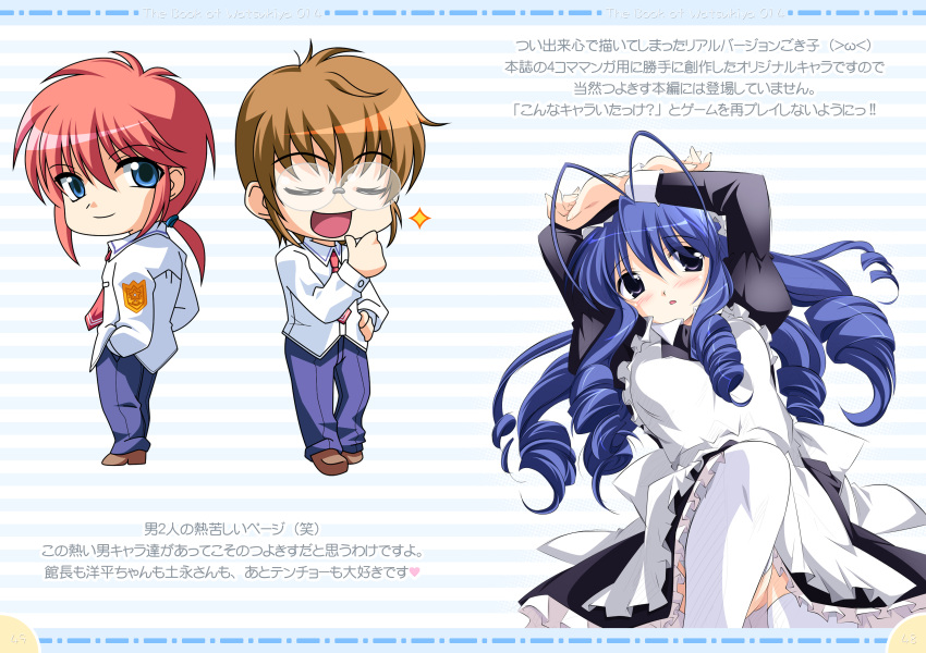 tagme, watsuki_ayamo, watsukiya