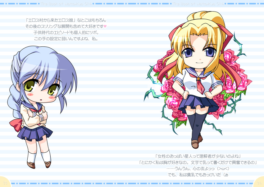 chibi, seifuku, tagme, watsuki_ayamo, watsukiya