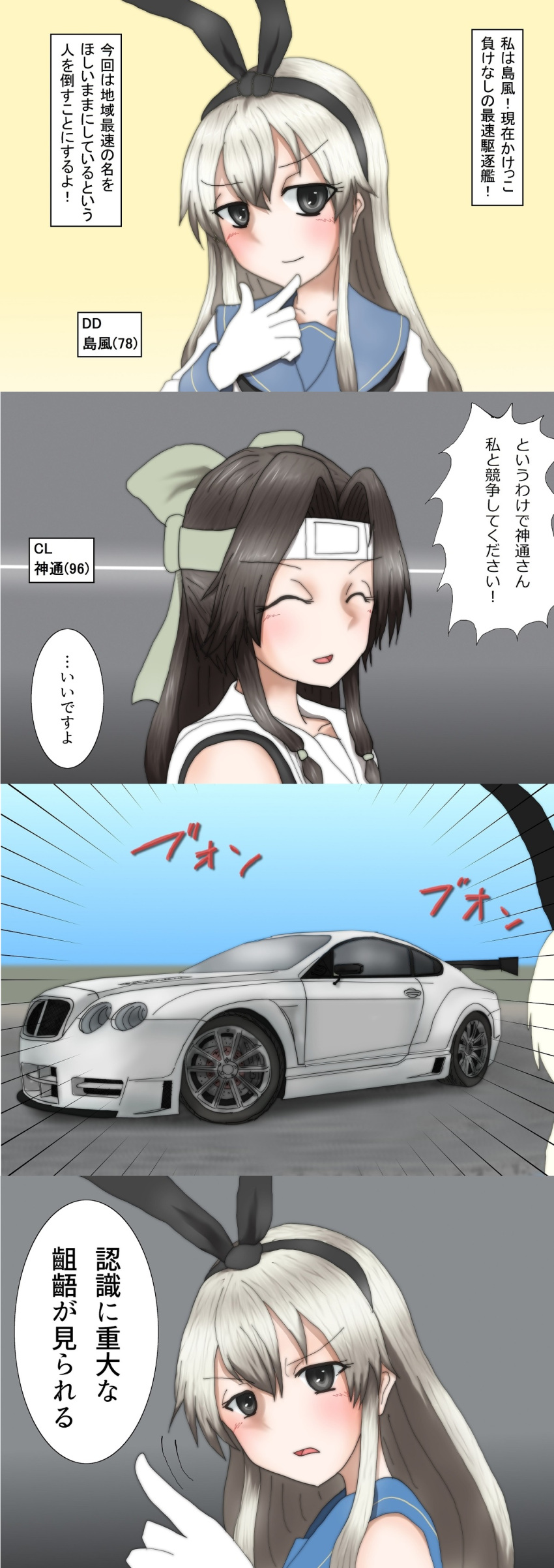 2girls, 4koma, absurdres, bentley, bentley_continental_gt, blonde_hair, bow, brown_hair