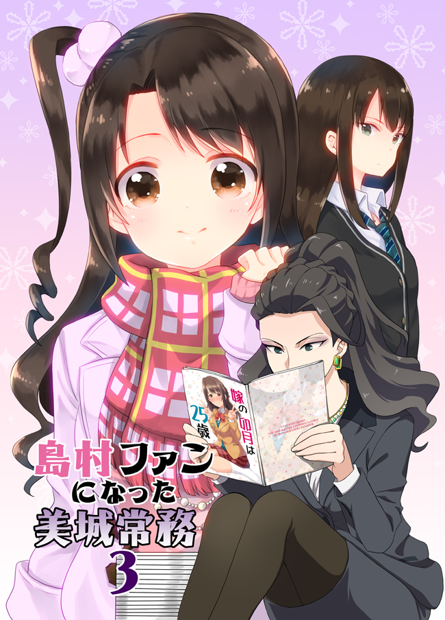 3girls, bangs, black_hair, blush, book, brown_hair, cardigan, coat