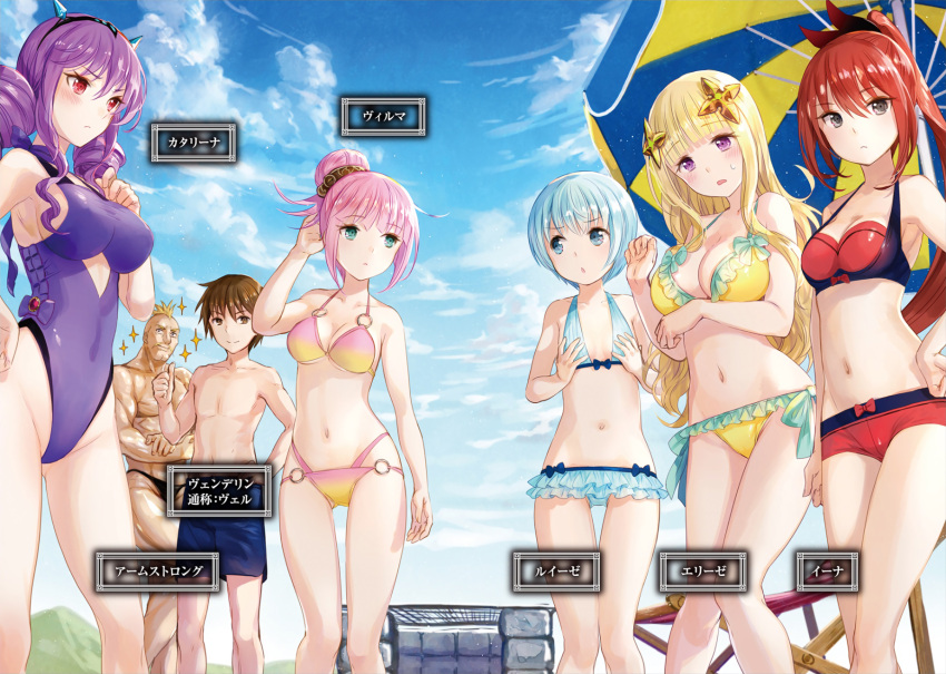 2boys, 5girls, ass_visible_through_thighs, bangs, bikini, bikini_shorts, blonde_hair, blue_bikini, blue_eyes, blue_hair, blunt_bangs, blush, breast_conscious, breast_hold, breasts, casual_one-piece_swimsuit, character_name, cleavage, drill_hair, elise_katharina_von_hohenheim, facial_hair, fuji_choko, gradient_bikini, hachinan_tte_sore_wa_nai_deshou!, hair_ornament, hairband, hand_on_hip, highres, ina_susanne_hillenbrand, katharina_linda_von_weigel, large_breasts, long_hair, luise_yolande_aurelia_overweg, mohawk, multiple_boys, multiple_girls, mustache, navel, one-piece_swimsuit, outdoors, pink_hair, ponytail, purple_hair, purple_swimsuit, red_bikini, red_eyes, redhead, scan, shorts, sidelocks, small_breasts, smile, sparkle, sweatdrop, swimsuit, thigh_gap, thumbs_up, translation_request, twin_drills, twintails, very_long_hair, vilma_etre_von_asgahan, violet_eyes, wendelin_von_benno_baumeister, yellow_bikini