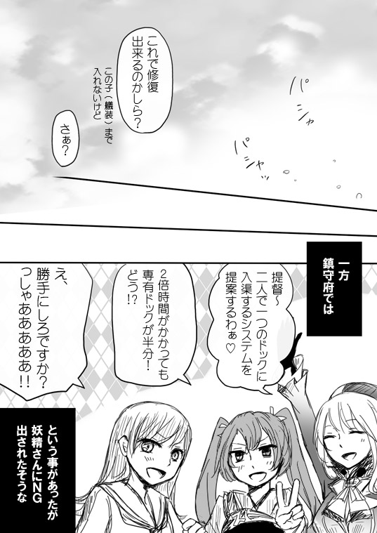 3girls, atago_(kantai_collection), closed_eyes, comic, greyscale, hat, heart, kantai_collection