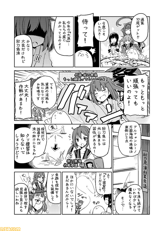 akebono_(kantai_collection), alternate_costume, book, comic, commentary, fishing_gear, fishing_line, fishing_net