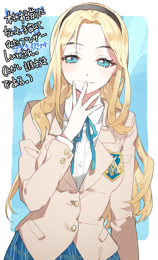 1girl, beige_jacket, blazer, blonde_hair, blue_eyes, blue_ribbon, blue_skirt, blush