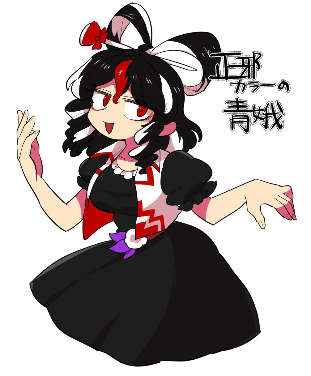 1girl, alternate_color, black_hair, commentary_request, furukawa_(yomawari), highres, kaku_seiga, kijin_seija