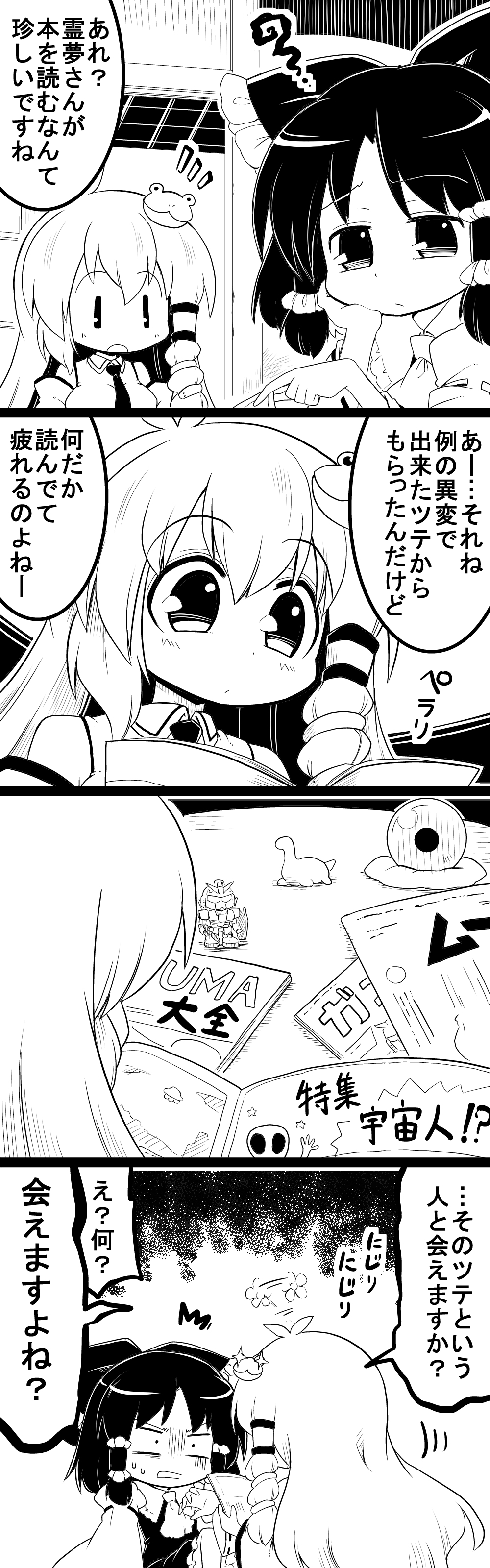 +_+, /\/\/\, 2girls, :3, absurdres, ahoge, alien, book