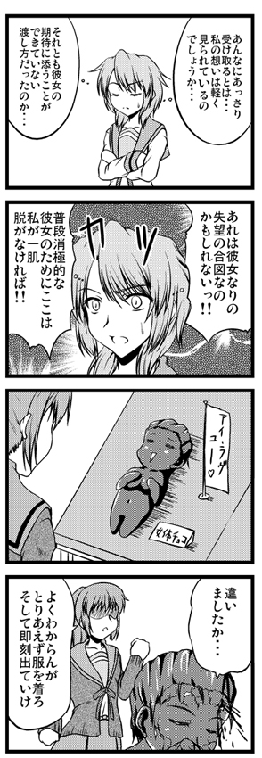 chocolate, comic, genderswap, johnny_(artist), johnny_(from_scratch), koizumi_itsuki_(female), kyonko, monochrome