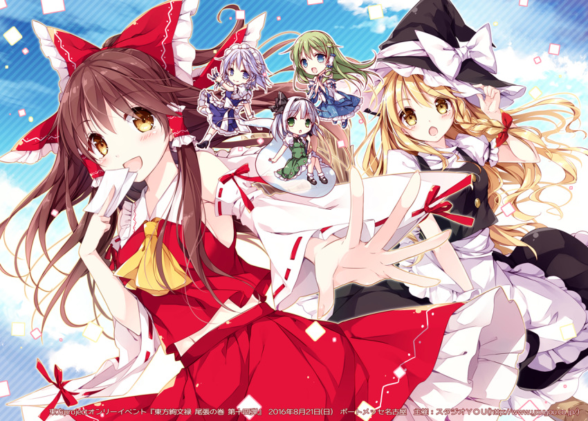 5girls, apron, ascot, between_fingers, black_dress, blonde_hair, blue_dress, blue_eyes, blue_sky, bow, braid, brown_eyes, brown_hair, clouds, detached_collar, dress, frog_hair_ornament, green_eyes, green_hair, grey_eyes, hair_bow, hair_ornament, hair_ribbon, hair_tubes, hakurei_reimu, hat, hat_bow, izayoi_sakuya, kirisame_marisa, knife, kochiya_sanae, konpaku_youmu, konpaku_youmu_(ghost), long_hair, long_sleeves, looking_at_viewer, maid, maid_headdress, marimo_moka, minigirl, multiple_girls, open_mouth, puffy_short_sleeves, puffy_sleeves, ribbon, ribbon-trimmed_sleeves, ribbon_trim, riding, shirt, short_sleeves, silver_hair, single_braid, sitting, skirt, skirt_set, sky, smile, snake_hair_ornament, spell_card, throwing_knife, touhou, very_long_hair, vest, waist_apron, wide_sleeves, witch_hat, yellow_eyes