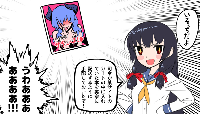 1girl, black_hair, blew_andwhite, commentary_request, eromanga, hair_ribbon, highres, isokaze_(kantai_collection)
