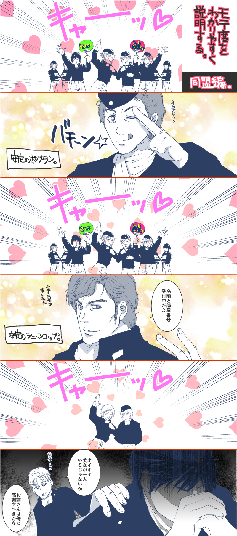 alex_cazellnu, beret, comic, fan, frederica_greenhill, free_planets_alliance, ginga_eiyuu_densetsu, hat