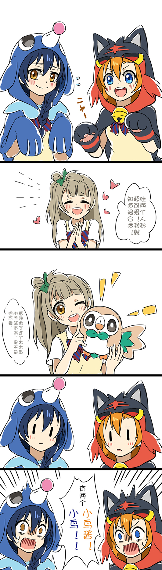 3girls, blush, braid, check_translation, chinese, comic, ferythekid, heart