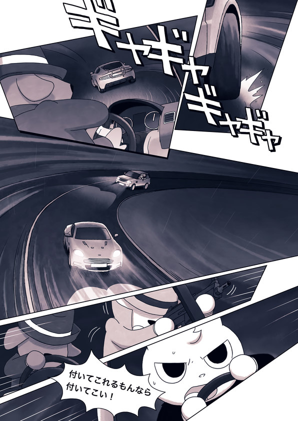 3boys, car, car_chase, cat, comic, dog, driving, ground_vehicle