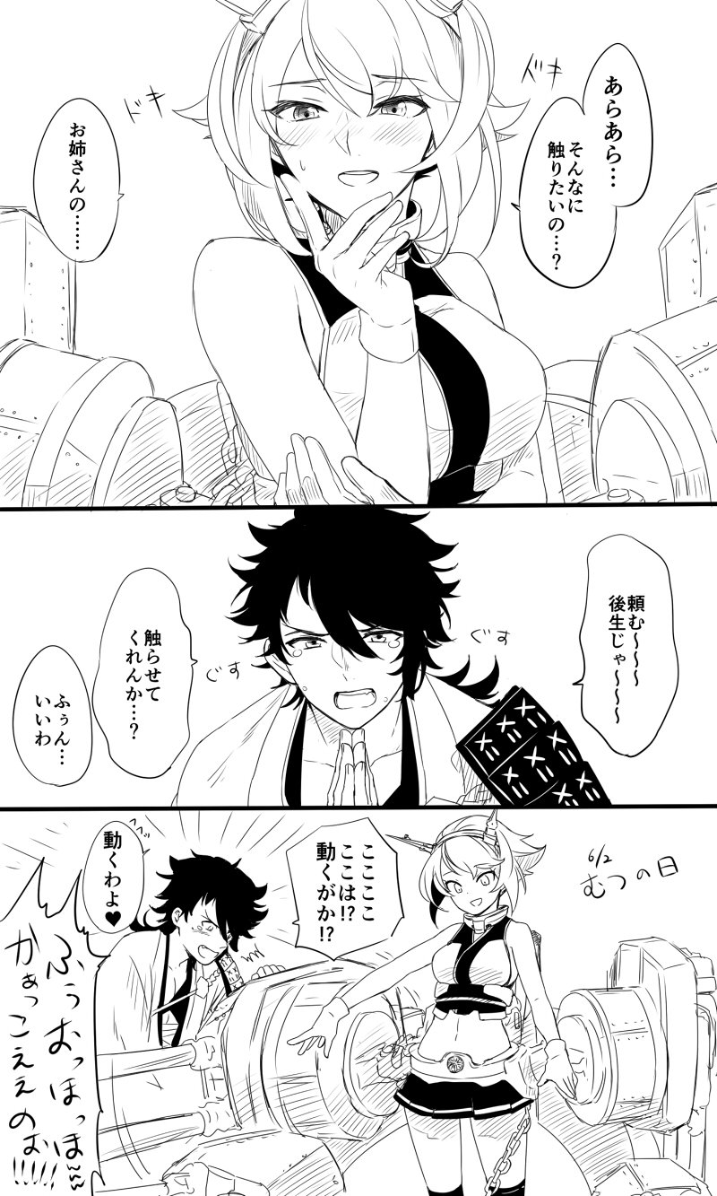 1boy, 1girl, armor, comic, crossover, dated, gloves, headband