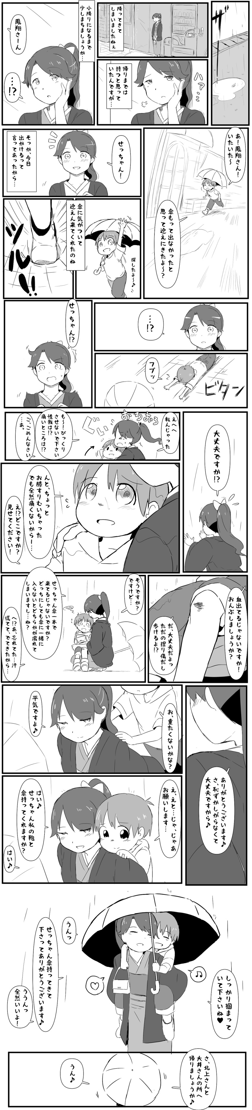 1boy, 1girl, absurdres, admiral_(kantai_collection), alternate_costume, blush, carrying, comic