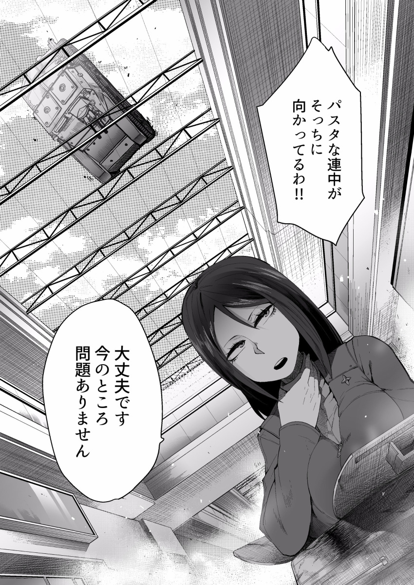 1girl, absurdres, bangs, carro_veloce_cv-33, ceiling, comic, commentary_request, falling