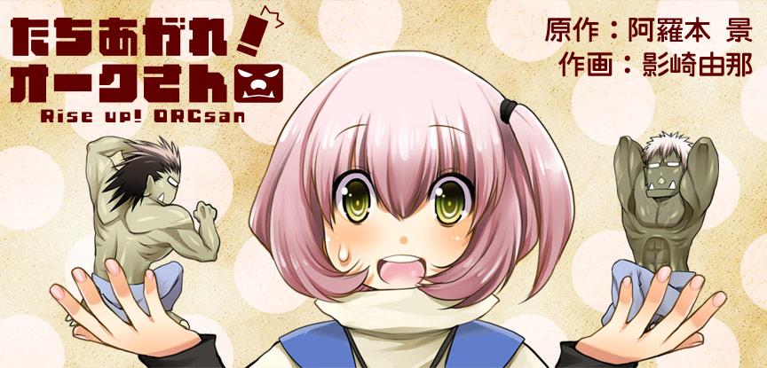 1girl, 2boys, black_hair, chibi, drahoslav_(tachiagare!_orc-san), fang, green_eyes, ines_(tachiagare!_orc-san)