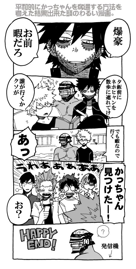6+boys, bakugou_katsuki, boku_no_hero_academia, book, burn_scar, comic, dabi_(boku_no_hero_academia), glasses, hanaco02, iida_tenya, kirishima_eijirou, male_focus, midoriya_izuku, monochrome, moonfish_(boku_no_hero_academia), multiple_boys, reading, spiky_hair, tears, todoroki_shouto, translation_request