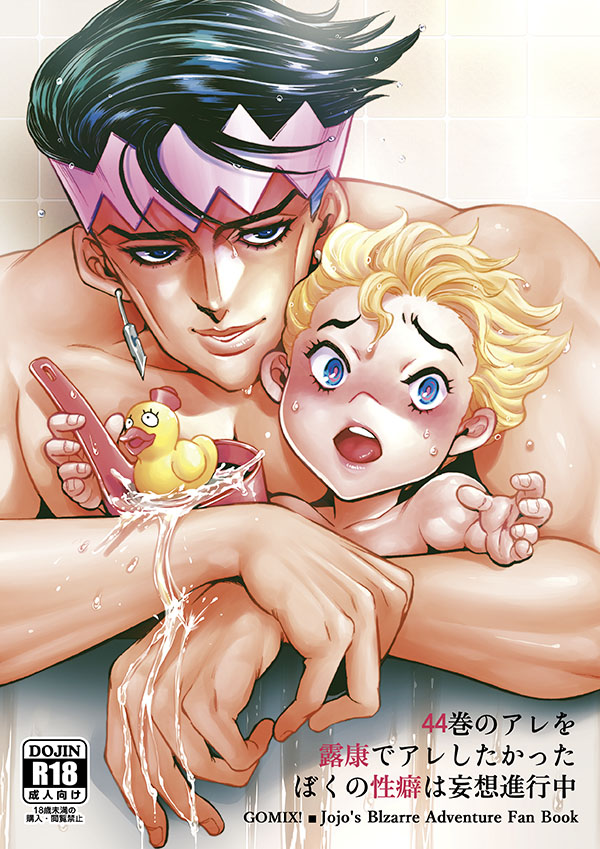 2boys, bath, black_hair, blonde_hair, blue_eyes, earrings, gomix, green_eyes