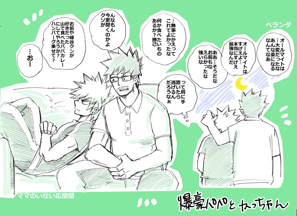2boys, bakugou_katsuki, bakugou_katsuki's_dad, boku_no_hero_academia, couch, father_and_son, giftkuchen_(shitori), green_background