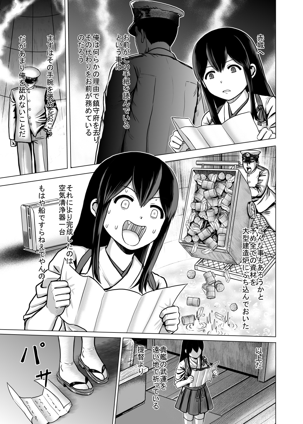 1boy, 1girl, admiral_(kantai_collection), akagi_(kantai_collection), bangs, bauxite, bomber_grape, chair
