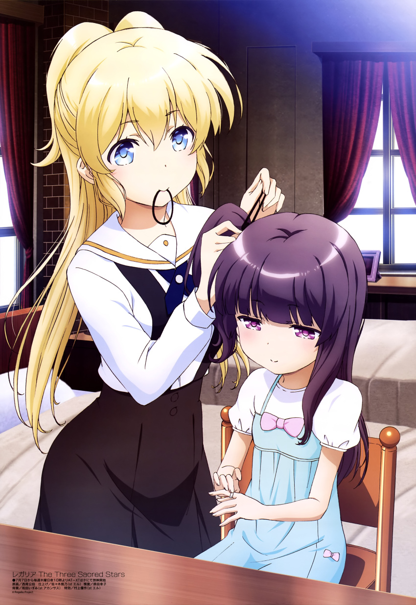 2girls, absurdres, adjusting_ring, bed, blonde_hair, blue_eyes, blush, casual, character_request, copyright_request, highres, jewelry, long_hair, megami, mouth_hold, multiple_girls, official_art, ponytail, purple_hair, regalia_the_three_sacred_stars, ring, smile, violet_eyes