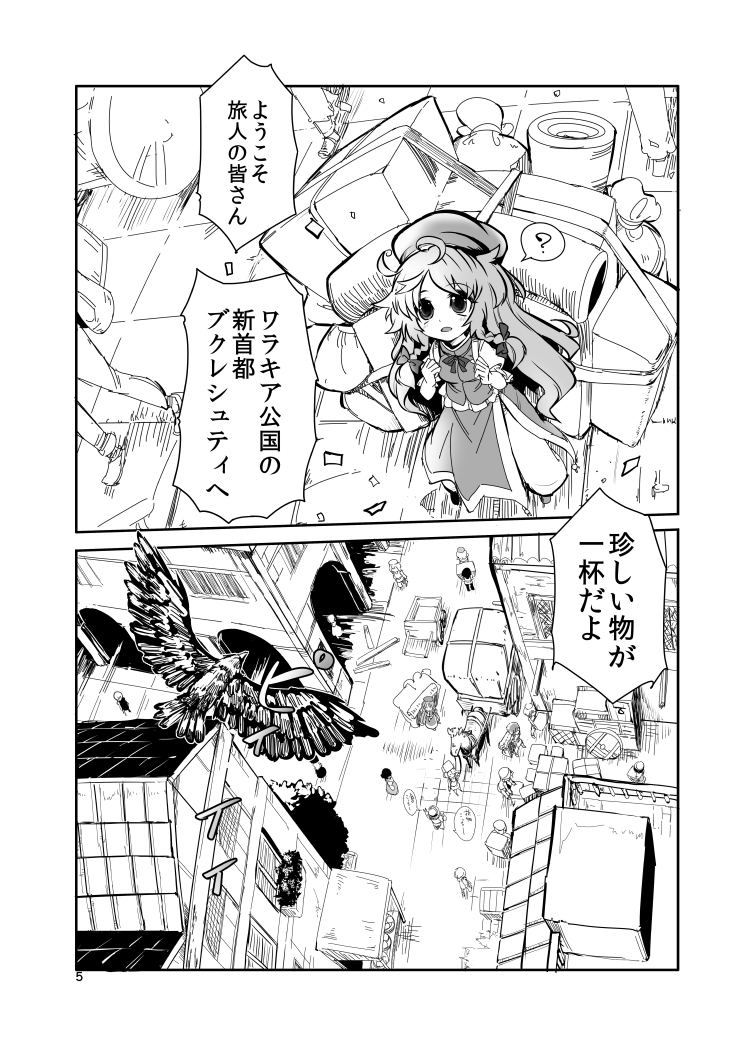 ?, ahoge, animal, assassin's_creed_(series), bird, bow, bowtie, box