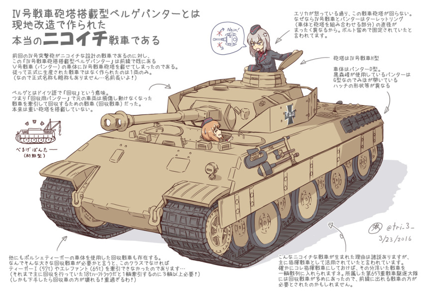 anger_vein, angry, axe, bergepanther, girls_und_panzer, ground_vehicle, hat, itsumi_erika, looking_back, military, military_hat, military_uniform, military_vehicle, motor_vehicle, nishizumi_miho, shovel, sweatdrop, tank, translation_request, try, uniform, weapon, worktool