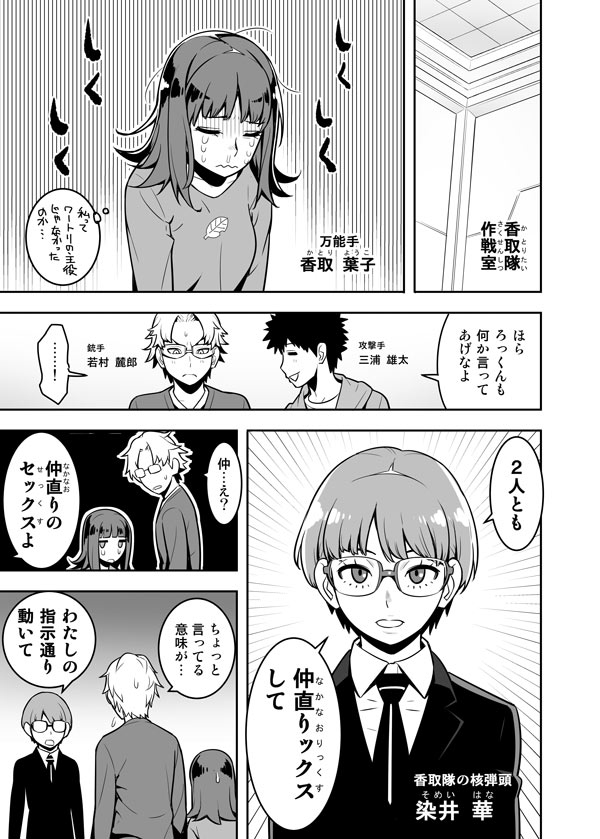 2boys, 2girls, bangs, check_translation, comic, commentary_request, glasses, hamanasu