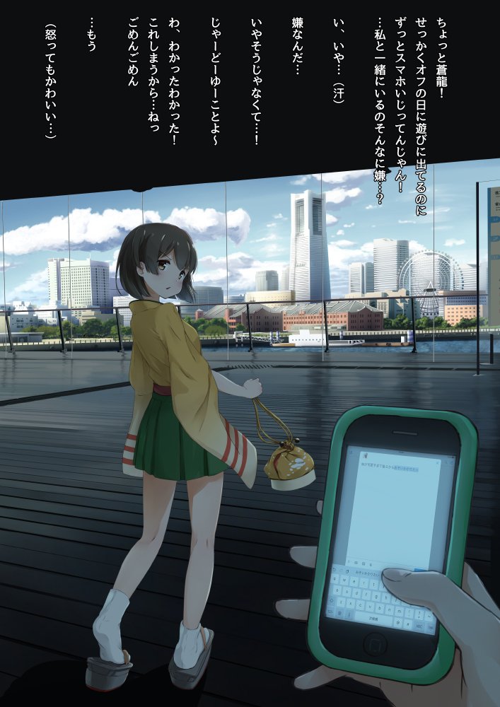 1girl, bag, bangs, black_hair, blue_sky, brown_eyes, building, cellphone