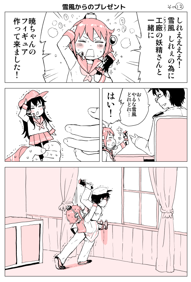 1boy, 2girls, admiral_(kantai_collection), akatsuki_(kantai_collection), arm_grab, arm_up, boom_microphone, character_doll