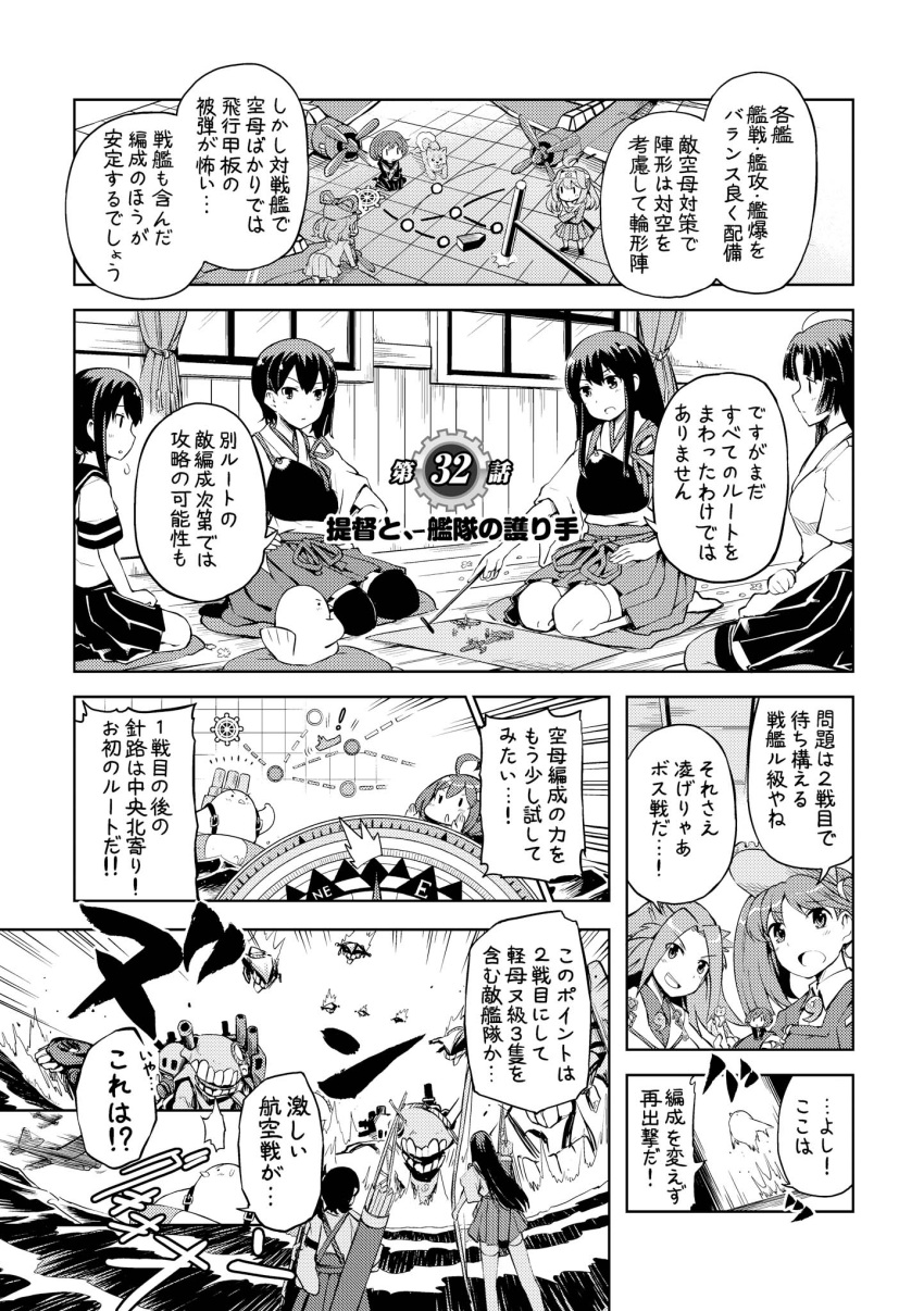 ahoge, aircraft, airplane, akagi_(kantai_collection), arrow, battle, bow_(weapon), cha_(kantai_collection)