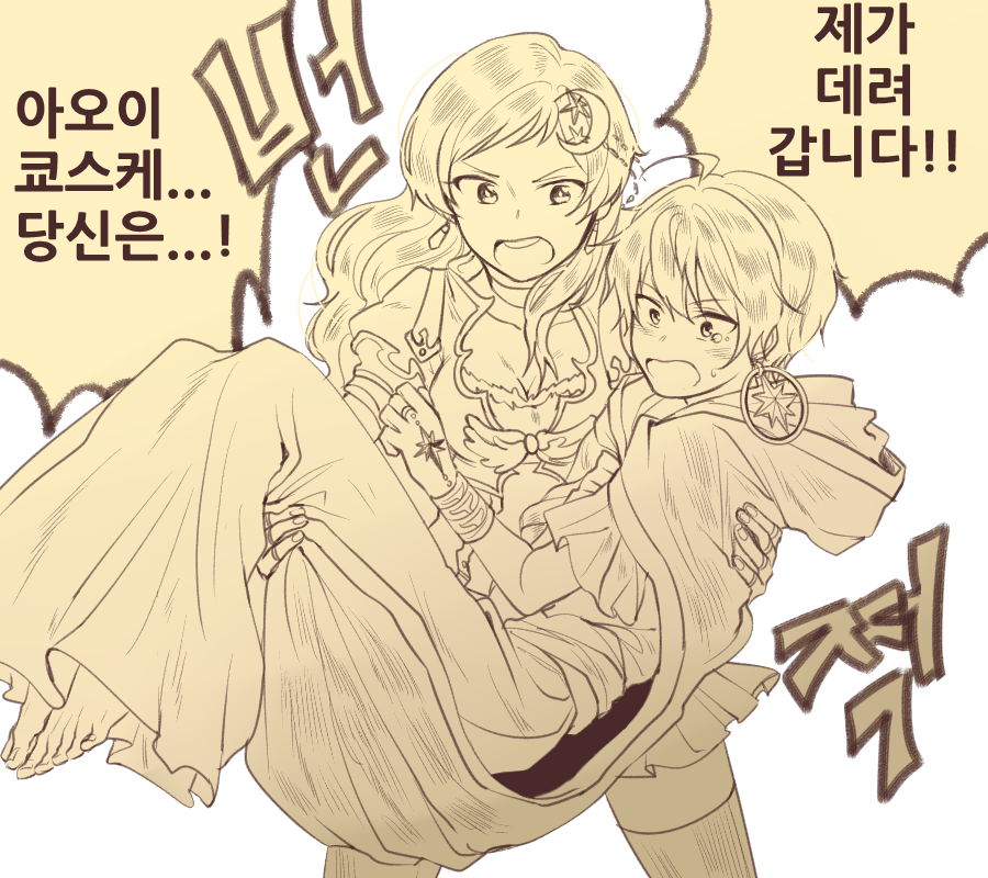 1boy, 1girl, alternate_costume, aoi_kyousuke, carrying, idolmaster, idolmaster_million_live!, idolmaster_side-m