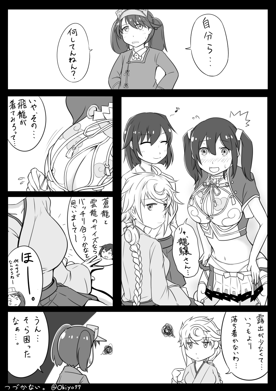4girls, alternate_costume, annoyed, asymmetrical_hair, braid, breast_envy, breasts, cleavage_cutout